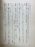 驚異の足ツボ健康法