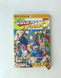 覇王ゲームスペシャル14