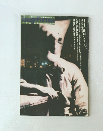 イメージフォーラム　1991年2月号