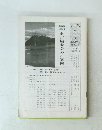 針尾ニュース No.26 平成10年7月号