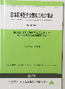 日本救急医学会関東地方会雑誌　Vol.40 No.1 2019年