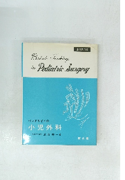 Bedside Teachings in Pediatric Surgery
