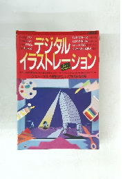 デザインイラストレーション