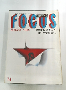 FOCUS　4月9日号 
