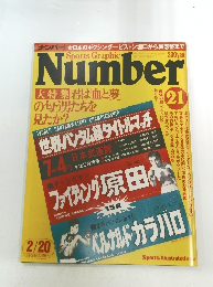 Sports Graphic Number　21