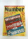 Sports Graphic Number　21