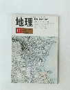 地理　1982年11月