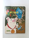 シャーロットのおくりもの