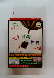 マイケル トッドの 豪華ショー