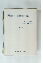 MOORE人体発生学　第2版