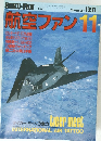 航空ファン　1991年11月号