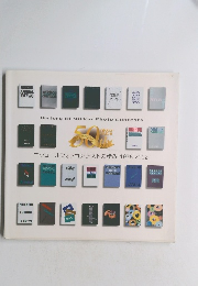 ニッコールフォトコンテストの歩み1978-2002