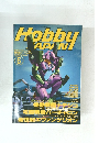 hobby japan 1997年6月