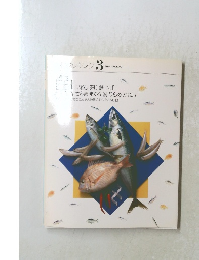 素材クッキング3 魚