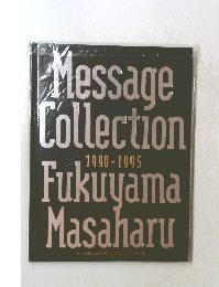 Message　Collection　1990-1995