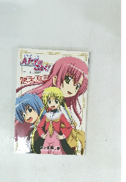 TVアニメハヤテのごとく!公式box (少年サンデーコミックススペシャル)