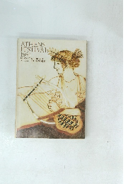 ATHENS FESTIVAL 1981