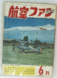 航空ファン　1961年6月号