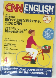 CNN ENGLISH EXPRESS 2003年4月号