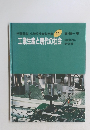 工業生産と現代の社会　11