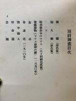 アルス美術叢書　マチス