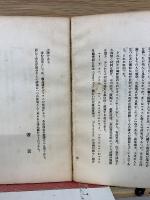 アルス美術叢書　マチス