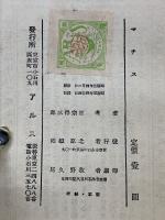 アルス美術叢書　マチス