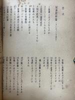 尿素　早わかりマンガ読本