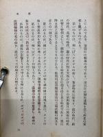 世界史への断想