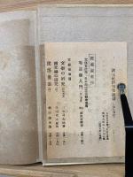 世界史への断想