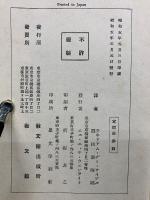 PAUL　保羅の研究