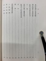 詠歌・和讃の解説