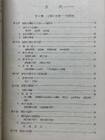 資料生物学　生物学の学習全般に亘る資料源