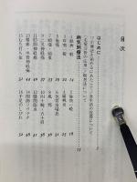 ツボと食物・瞑想