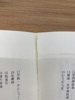 ツボと食物・瞑想