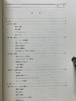 カトリシズム　キリスト教信仰の社会的展望