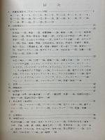 「山岳」総索引　第26年第1号(1931)　第60年(1965)