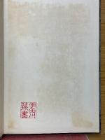 「山岳」総索引　第26年第1号(1931)　第60年(1965)