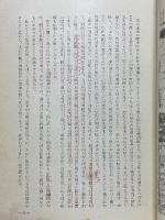 聚落地理学論文集