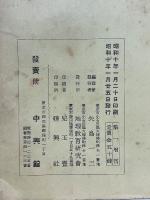 聚落地理学論文集