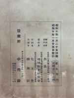 聚落地理学論文集