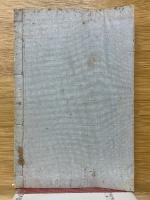 置碁互先手段之秘訣　全