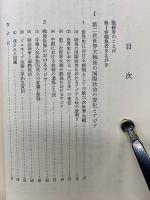 世界史のなかのアジア　70年代のアジア