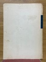 満州事変の研究　研修参考資料