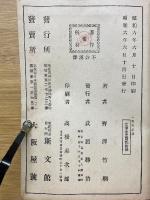 科学的新解　互先定石　一間夾正法