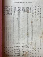 光　第98號　11月號