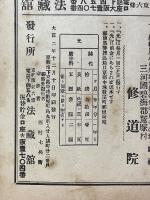 光　第98號　11月號