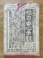 光　第98號　11月號