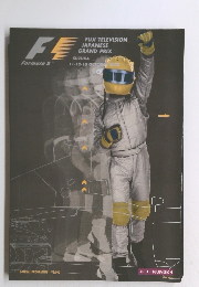 FUJI TELEVISION JAPANESE GRAND PRIX　2002年10月号