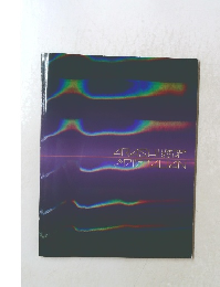 ARASHI LIVE TOUR 2014 THE DIGITALIAN